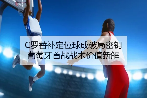luo-ti-bu-ding-wei-qiu-cheng-po-ju-mi-yao-pu-tao-ya-shou-zhan-zhan-shu-jia-zhi-xin-jie-2-929.jpg