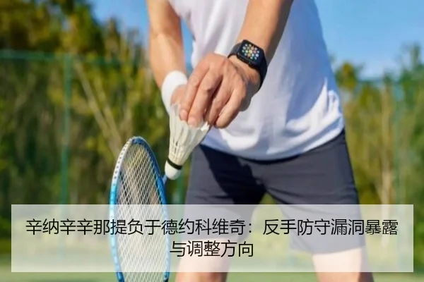 xin-na-xin-xin-na-ti-fu-yu-de-yue-ke-wei-qi-fan-shou-fang-shou-lou-dong-bao-lu-yu-tiao-zheng-fang-xiang-2-860.jpg