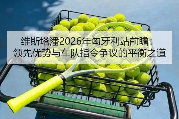 wei-si-ta-pan-nian-xiong-ya-li-zhan-qian-zhan-ling-xian-you-shi-yu-che-dui-zhi-ling-zheng-yi-de-ping-heng-zhi-dao-2-365.jpg