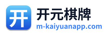开元棋牌